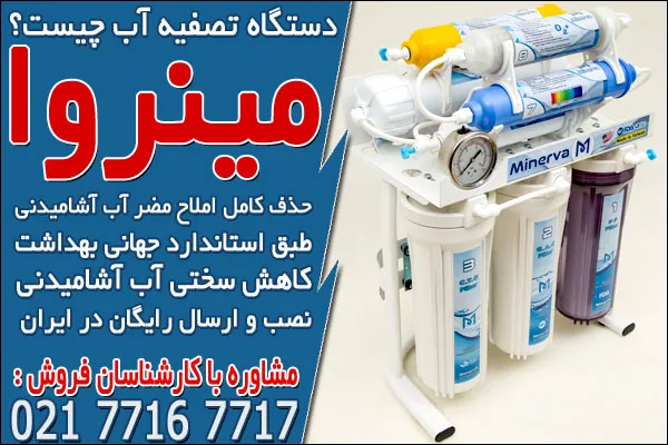 قیمت بهترین دستگاه تصفیه آب خانگی در تصفیه آسا
